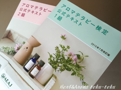 検定テキスト