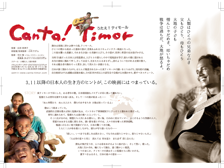 カンタティモール .png
