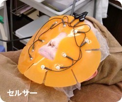 高周波セルサーマスク【フジムラ薬局】