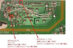 EeePC(Eee PC)の純正フル互換のAC電源を作る4