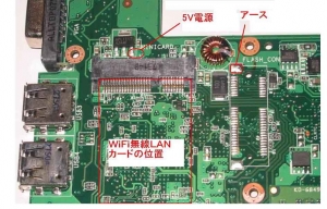 EeePC(Eee PC)を分解改造してUSBを増設する方法 Mini PCI Expressの端子からUSB信号を得る3