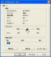 EeePC(Eee PC)を分解改造してUSBを増設してBluetooth(ブルートゥース)を組み込むEeePCに接続したブルートゥース2