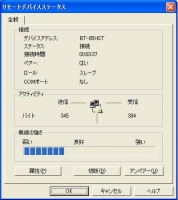 EeePC(Eee PC)を分解改造してUSBを増設してBluetooth(ブルートゥース)を組み込む、EeePCに接続したブルートゥース2
