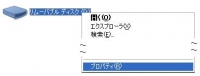 ASUS Eee PCのSDHCカードをf2dでHDD化する画像その2
