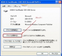 ASUS Eee PCのSDHCカードをf2dでHDD化する画像その3
