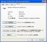 Eee PCのUSBメモリをHDD化する説明図3