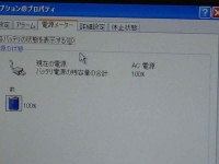 EeePC(Eee PC)4Way電源の装置が動いているのがわかる
