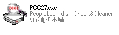 フリーウェア、フラッシュメモリ,SDHC,USBメモリの信頼性を検証。満タンテストにより初期不良を検出します。廉価のバルク品、ノーブランド品を安心して使うためのフリーウェアです。初期不良の検出ソフト