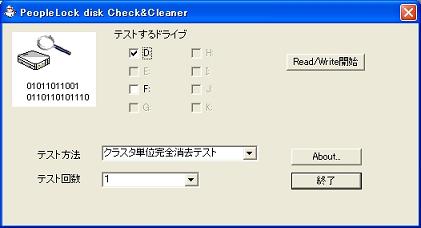PCC27,SDHC,CFカードに満タンテストを行うディスクを指定する