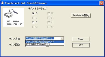 PCC27,SDHC,CFカードに満タンテストのモードを指定する