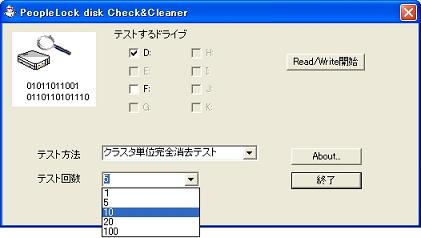 PCC27,SDHC,CFカードに満タンテストの回数を指定する