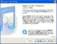 ASUS EeePC・Eee PCにiPod,iTunesをインストールする方法を述べる。SetUpはすかすかいく