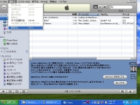 ASUS EeePC・Eee PCにiPod,iTunesをインストールの最重要ポイントがここである。