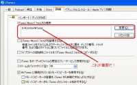 ASUS EeePC・Eee PCにiPod,iTunesをインストールの最重要ポイントの正体。これをしないとEeePCは音楽情報であふれる