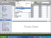 iTunes StoreへASUS Eee PC・EeePCを認証登録する方法。iTunesのここをクリック。