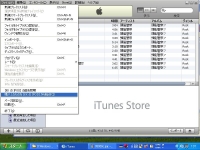 ASUS Eee PC・EeePCでiPodの中に入っている購入音楽だけを吸い上げる方法を説明する。