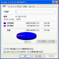 Eee PC 4G−Xのディスクの空き容量