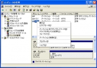 EeePCに「f2d」でSDHCにマルチパーテーションを設定する方法説明画面2