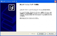 EeePCに「f2d」でSDHCにマルチパーテーションを設定する方法説明画面4