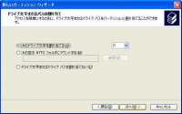 EeePCに「f2d」でSDHCにマルチパーテーションを設定する方法説明画面7