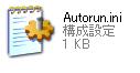 USBウィルスの感染元、危険なiniファイル