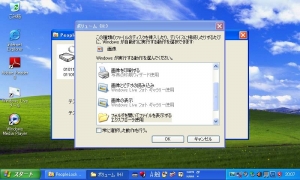 USB感染ウィルスの実際。感染アルゴリズムを追試する。