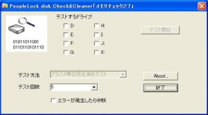 ランチャの裏に隠れているダイアログ