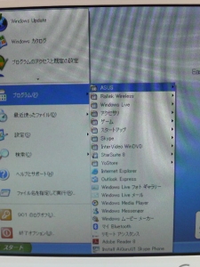 ASUS Eee PC・EeePC901に標準添付のソフトの一覧