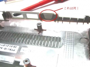 ASUS Eee PC・EeePC901の隠れ拡張性、ファイアワイヤか?