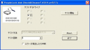 ASUS Eee PC・EeePC901 EeePC901のSDHCリーダとカードの信頼性テストを行う