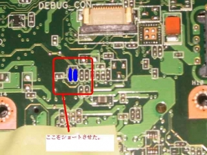ASUS Eee PC・EeePC901の第2の内蔵USB信号を発見!