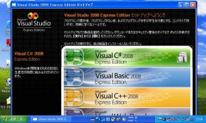 ASUS Eee PC・EeePC 901 4G-XにVisual Sutio 2008 Express Editionのインストールする2