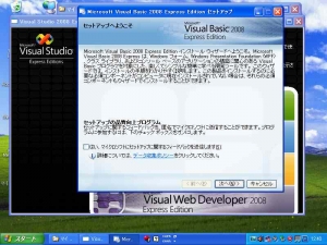 ASUS Eee PC・EeePC 901 4G-XにVisual Sutio 2008 Express Editionのインストールする3