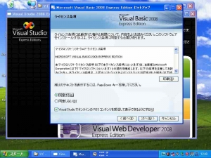 ASUS Eee PC・EeePC 901 4G-XにVisual Sutio 2008 Express Editionのインストールする4