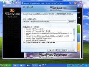 ASUS Eee PC・EeePC 901 4G-XにVisual Sutio 2008 Express Editionのインストールする5