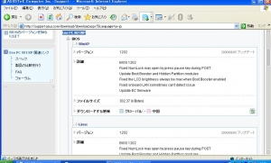 ASUS EeePC901・Eee PC 901 BIOS 2