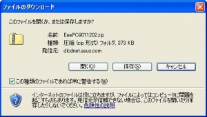 ASUS EeePC901・Eee PC 901 BIOS 3