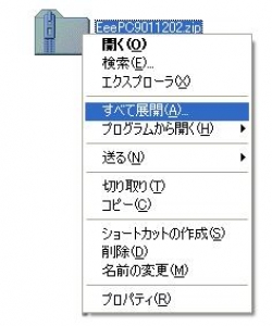 ASUS EeePC901・Eee PC 901 BIOS 4