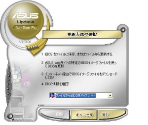 ASUS EeePC901・Eee PC 901 BIOS 5