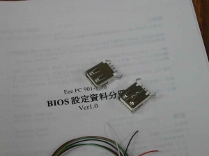 Eee PC 901 USB 増設キット