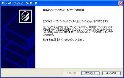 CドライブにSDHCダイナミックマウントした結果のイメージ図
