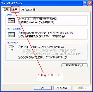 Eee PC 901 4G-XのWindowsの設定画面2
