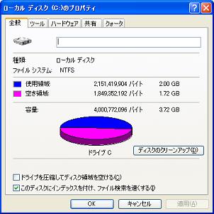 Eee PC 901 4G-XのWindowsの設定画面4