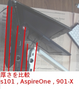 ASUS Eee PC S101と各UMPCの厚さ比較