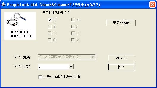 S101 MCK27 リーダの初期不良のチェック その1