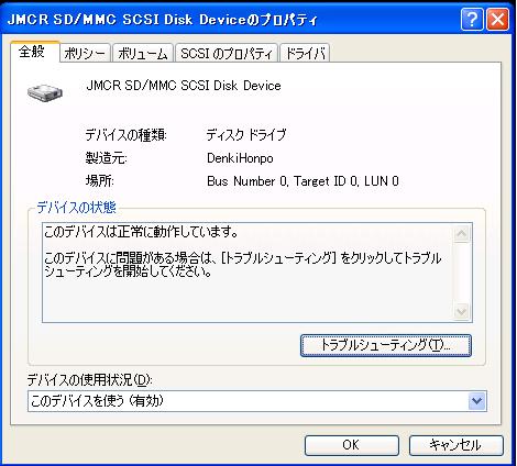 Inspiron Mini 9 SDHC SD/MMC HDD化