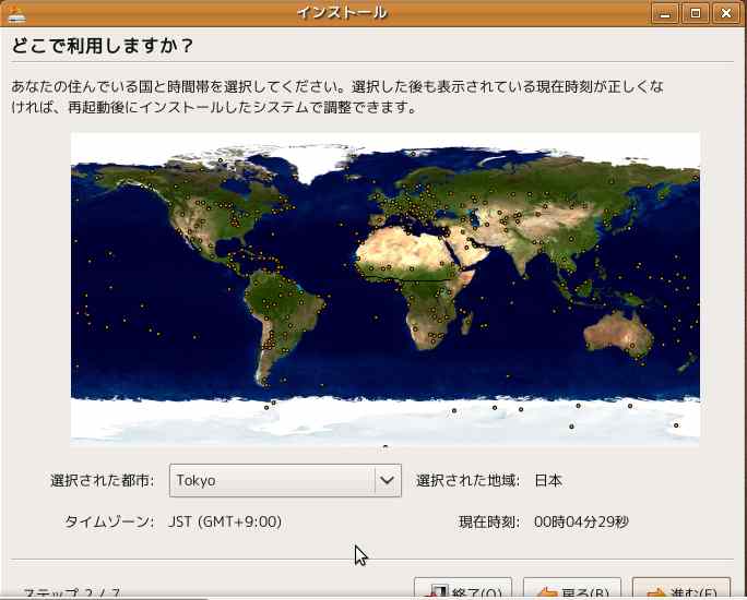 Ubuntu インストール画面 設定6