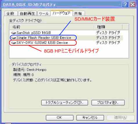 f2d で Mini1000 USBをHDD化