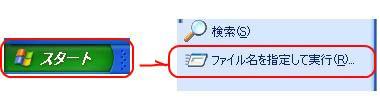 Documents and Settings レジストリ 操作 Cドライブ 容量不足解決 説明図1
