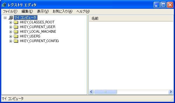 Documents and Settings レジストリ 操作 Cドライブ 容量不足解決 説明図3